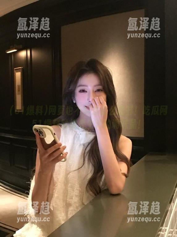 51爆料 网页也不知道怎么新鲜!吃瓜网51爆料就像是生活的调味品!