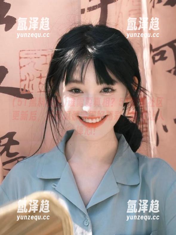 谁需要真相？51黑料社区更新后，所有瓜都变得好精彩，真是让人捧心！
