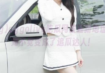 cggolive吃瓜网发掘新地址，不知不觉变成了追瓜达人！