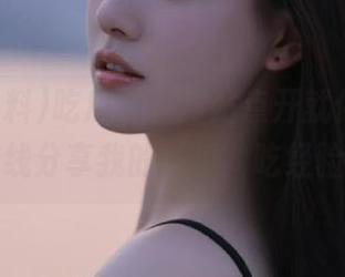 吃瓜黑料网站点开就停不下，在线分享我的‘瓜’吃经验！