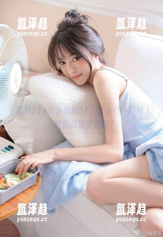 黑料51 登录黑料51,准备好一场引人入胜的瓜田冒险吗?